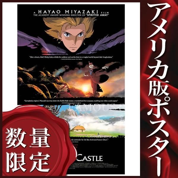 ハウルの動く城 グッズ 映画ポスター ジブリ インテリア アニメ おしゃれ フレーム別 約69 102cm 両面 P 1966 フェーマス サイン ポスターズ 通販 Yahoo ショッピング