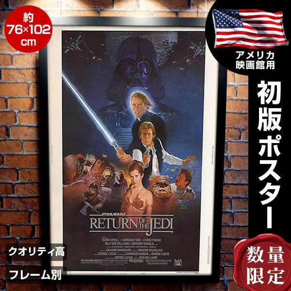 スターウォーズ グッズ ジェダイの帰還 STAR WARS エピソード6 映画
