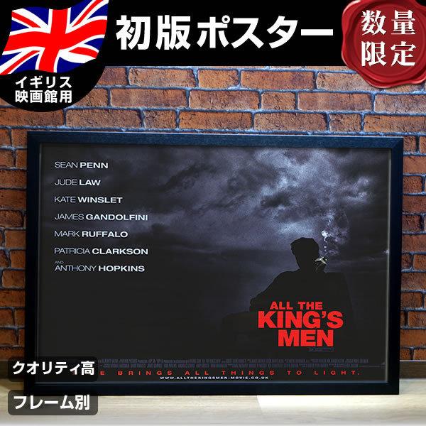 オールザキングスメン 映画ポスター フレーム別 グッズ ショーンペン All The King S Men デザイン おしゃれ インテリア アート British Quad 両面 P 2245 フェーマス サイン ポスターズ 通販 Yahoo ショッピング
