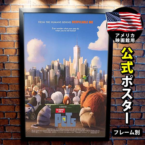 映画ポスター ペット グッズ インテリア アート おしゃれ フレーム