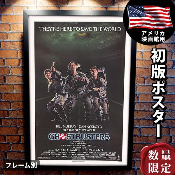 ゴーストバスターズ グッズ 映画ポスター フレーム別 おしゃれ デザイン 大きい インテリア アートb1に近い リネンバック Reg 片面 P 2416 フェーマス サイン ポスターズ 通販 Yahoo ショッピング