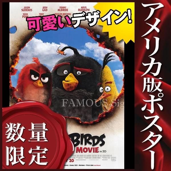 映画ポスター アングリーバード グッズ Angry Birds Reg 両面 P 2424 フェーマス サイン ポスターズ 通販 Yahoo ショッピング