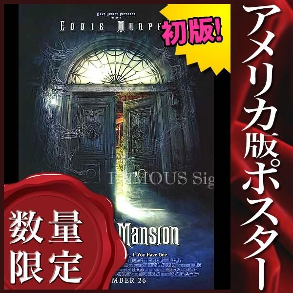 映画ポスター ホーンテッドマンション グッズ インテリア アート おしゃれ フレームなし Reg 両面 P 2632 フェーマス サイン ポスターズ 通販 Yahoo ショッピング