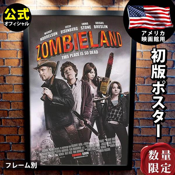 ゾンビランド エマストーン 映画 ポスター グッズ インテリア アート おしゃれ 海外サイズ フレーム別 両面 P 26 フェーマス サイン ポスターズ 通販 Yahoo ショッピング