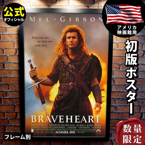 ブレイブハート メルギブソン 映画ポスター グッズ インテリア おしゃれ フレーム別 Reg 片面 P 2813 フェーマス サイン ポスターズ 通販 Yahoo ショッピング