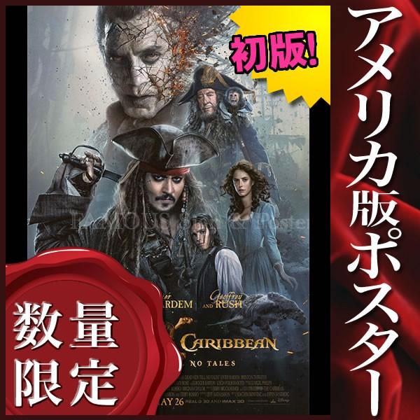 映画ポスター パイレーツオブカリビアン5 最後の海賊 グッズ インテリア おしゃれ Reg 両面 P 29 フェーマス サイン ポスターズ 通販 Yahoo ショッピング