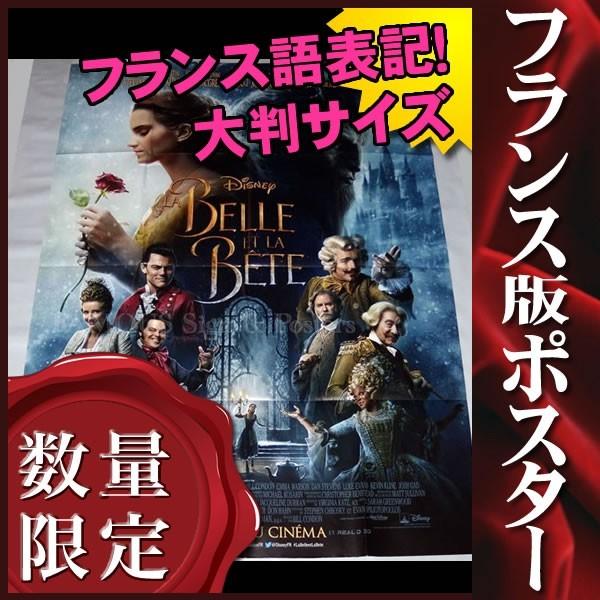 美女と野獣 グッズ タレントグッズの人気商品 通販 価格比較 価格 Com