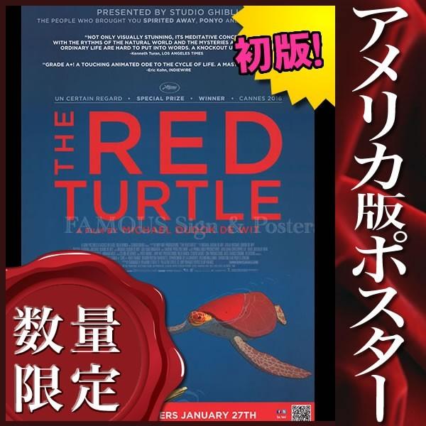 レッドタートル ある島の物語 映画ポスター ジブリ グッズ アニメ インテリア おしゃれ フレーム別 約69 99cm 片面 P 2876 フェーマス サイン ポスターズ 通販 Yahoo ショッピング