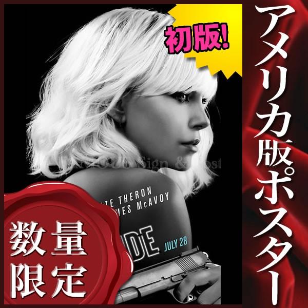 大人気定番商品 アトミックブロンド 映画ポスター Atomic Adv 両面 2nd フレームなし おしゃれ アート インテリア モノクロ Blonde 映画ポスター Raffles Mn