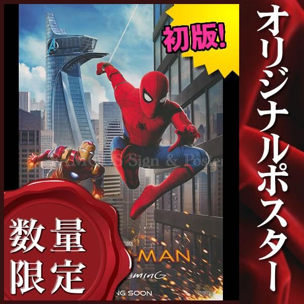 映画ポスター スパイダーマン ホームカミング グッズ アイアンマン マーベル アメコミ インテリア フレーム別 Int Adv 両面 P 2926 フェーマス サイン ポスターズ 通販 Yahoo ショッピング