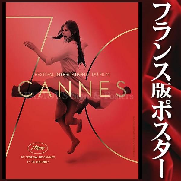 公式ポスター 第70回 カンヌ国際映画祭 クラウディアカルディナーレ 2017 Cannes Film Festival /映画 インテリア アート フレームなし /片面