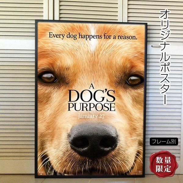 映画ポスター 僕のワンダフルライフ グッズ 犬 インテリア アート おしゃれ フレーム別 Adv 両面 P 2963 フェーマス サイン ポスターズ 通販 Yahoo ショッピング