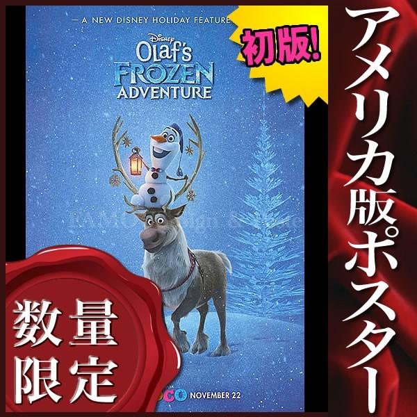映画ポスター アナと雪の女王 家族の思い出 オラフ ディズニー アニメ グッズ インテリア おしゃれ フレームなし 両面 P 2973 フェーマス サイン ポスターズ 通販 Yahoo ショッピング
