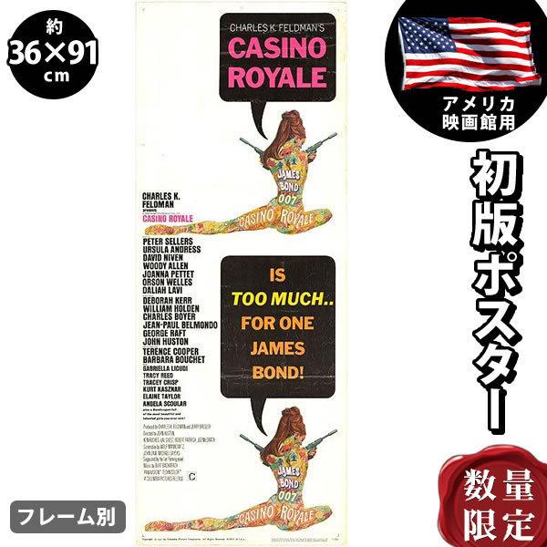 映画 ポスター 007 ジェームズボンド カジノロワイヤル デヴィッド ニーヴン グッズ フレーム別 おしゃれ 大きい かっこいい インテリア アート 片面 P 3005 フェーマス サイン ポスターズ 通販 Yahoo ショッピング