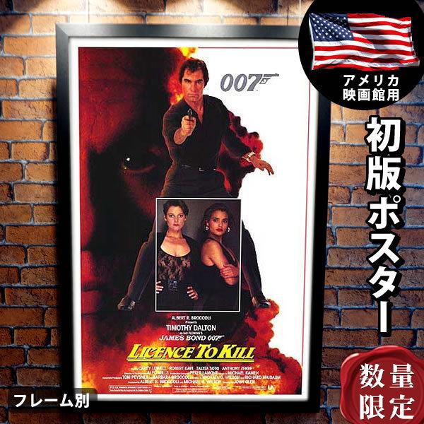 映画ポスター 007 消されたライセンス ジェームズボンド グッズ フレーム別 おしゃれ 大きい 特大 インテリア アート かっこいい B1に近い Reg 片面 P 3040 フェーマス サイン ポスターズ 通販 Yahoo ショッピング