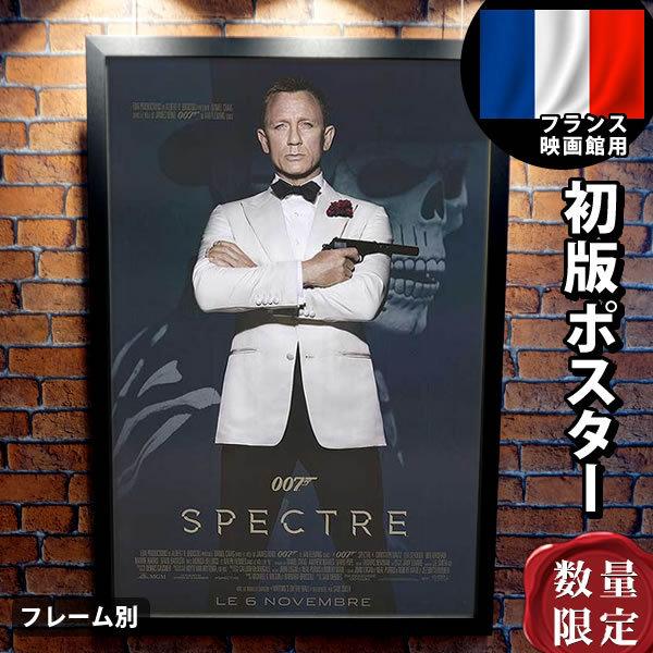 007 スペクター 映画ポスター 007 ダニエル クレイグ ジェームズボンド フレーム別 おしゃれ 大きい インテリア アート B1に近い フランス版 Reg 両面 P 3084 フェーマス サイン ポスターズ 通販 Yahoo ショッピング