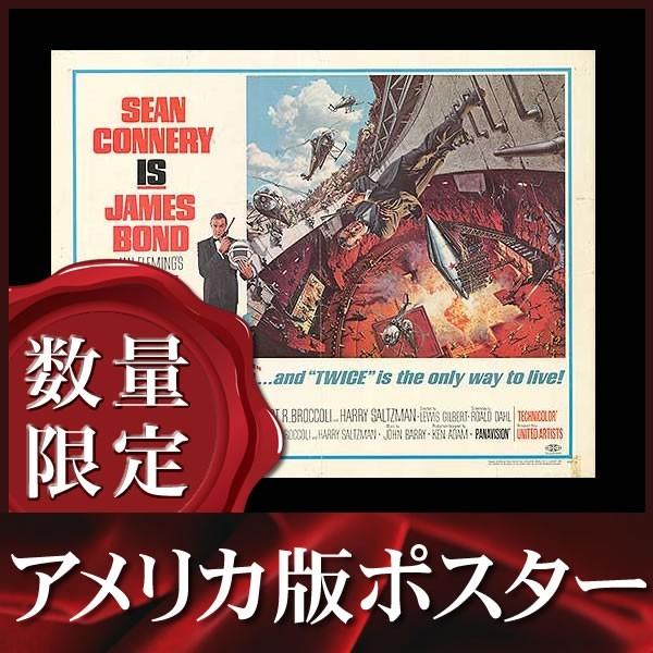 映画ポスター 007は二度死ぬ ジェームズボンド グッズ 片面 Buyee Buyee 日本の通販商品 オークションの代理入札 代理購入