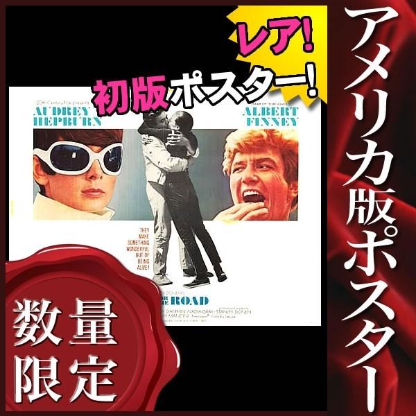 映画ポスター いつも2人で オードリーヘップバーン 片面 P 3346 フェーマス サイン ポスターズ 通販 Yahoo ショッピング