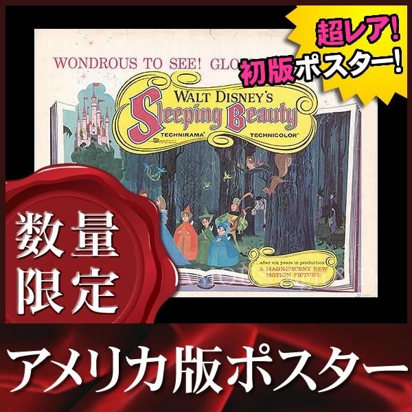 映画ポスター 眠れる森の美女 ディズニー オーロラ グッズ 片面 Disney Y P 3469 フェーマス サイン ポスターズ 通販 Yahoo ショッピング