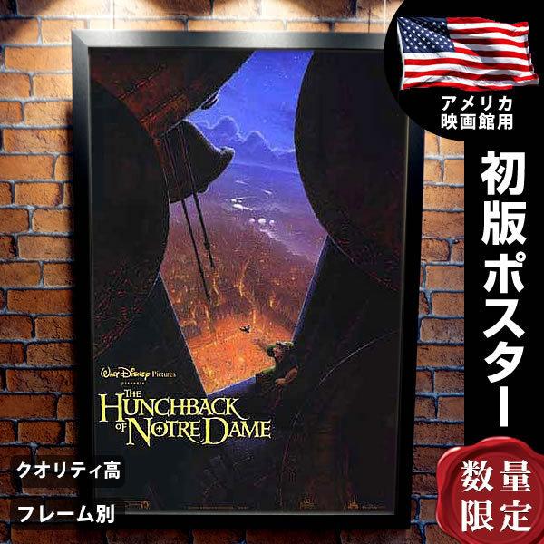 ディズニー 映画 ポスターの人気商品 通販 価格比較 価格 Com