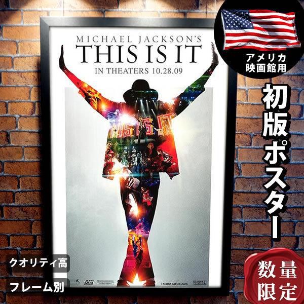 マイケルジャクソン グッズ This Is It 映画ポスター フレーム別 おしゃれ インテリア アート 大きい B1に近い Adv B 片面 P 3554 フェーマス サイン ポスターズ 通販 Yahoo ショッピング