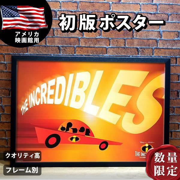 Mr インクレディブル グッズ 映画ポスター ディズニー キャラクター フレーム別 おしゃれ インテリア 特大 アート 大きい デザイン B1に近い 片面 Disney Y P 3575 フェーマス サイン ポスターズ 通販 Yahoo ショッピング