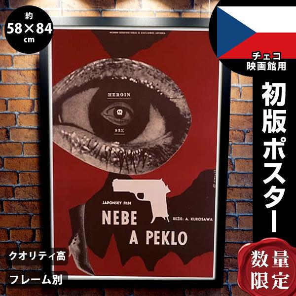 天国の門 地獄のように長い 4点 10点満点中 ネタバレあり 感想 解説 公認会計士の理屈っぽい映画レビュー 天国映画ポスター印刷 27 40 Vladatk Kim Ba