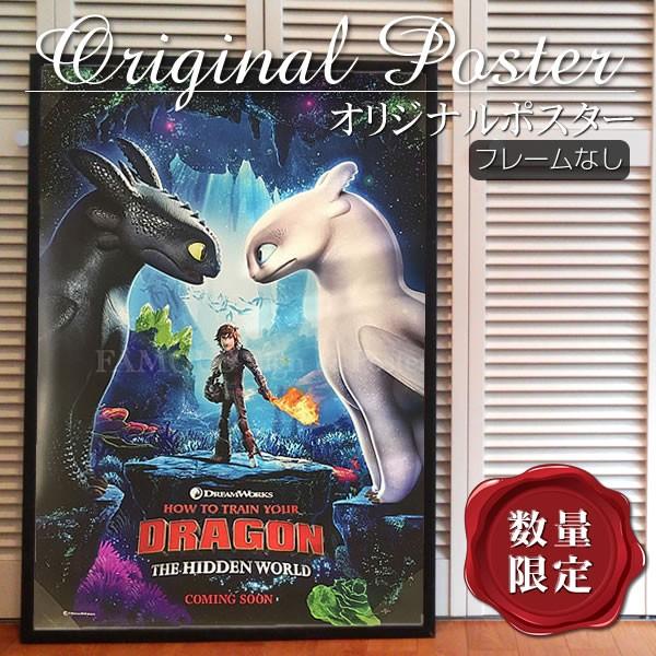 映画ポスター ヒックとドラゴン3 聖地への冒険 アニメ キャラクター インテリア おしゃれ フレームなし Adv 両面 Coming Soon版 Buyee Buyee 提供一站式最全面最專業現地yahoo Japan拍賣代bid代拍代購服務 Bot Online