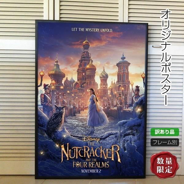 訳あり 映画ポスター くるみ割り人形と秘密の王国 マッケンジーフォイ 実写 ディズニー インテリア おしゃれ フレームなし 2nd Adv 両面 P 4164 B フェーマス サイン ポスターズ 通販 Yahoo ショッピング
