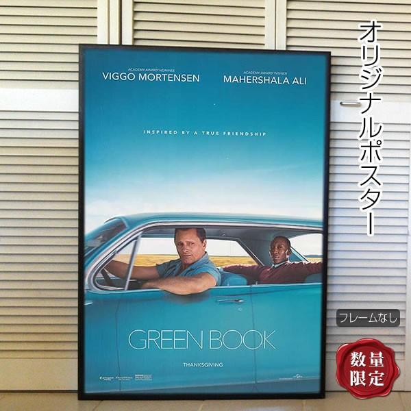 映画ポスター グリーンブック Green Book ヴィゴモーテンセン インテリア アート おしゃれ フレームなし Adv 両面 P 4241 フェーマス サイン ポスターズ 通販 Yahoo ショッピング