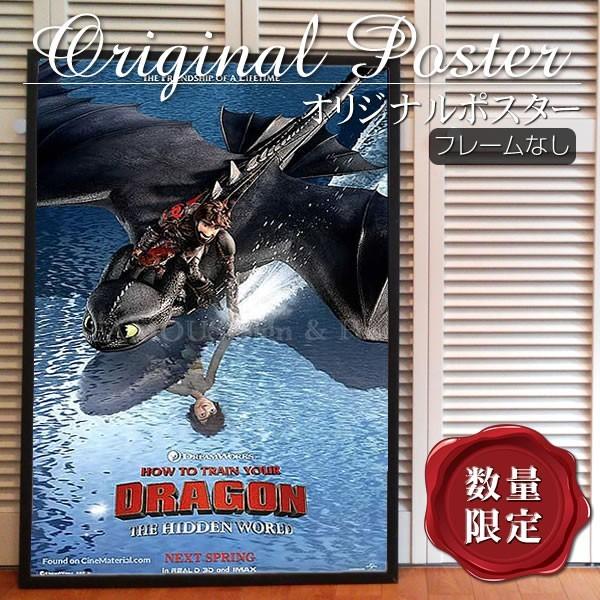 映画ポスター ヒックとドラゴン3 聖地への冒険 グッズ アニメ キャラクター インテリア おしゃれ フレームなし 2nd Adv 両面 P 4242 フェーマス サイン ポスターズ 通販 Yahoo ショッピング