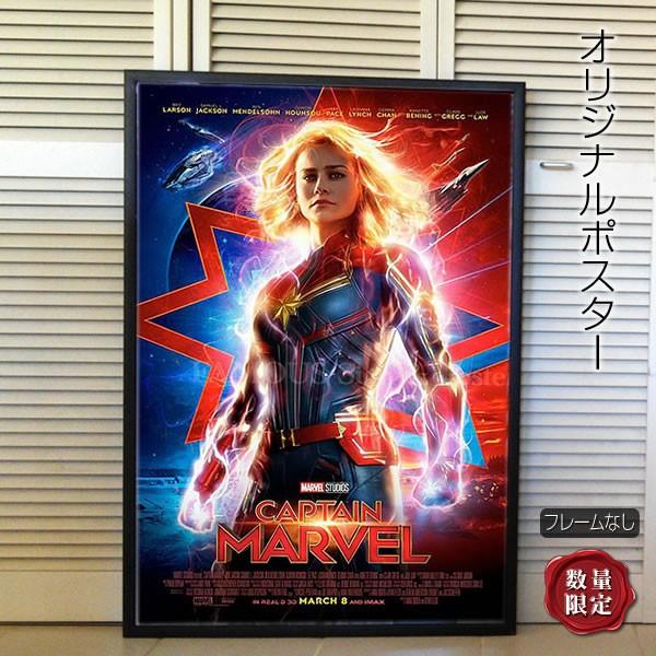 映画ポスター キャプテンマーベル Captain Marvel グッズ アメコミ インテリア フレーム別 モダン Reg 両面 P 4266 フェーマス サイン ポスターズ 通販 Yahoo ショッピング