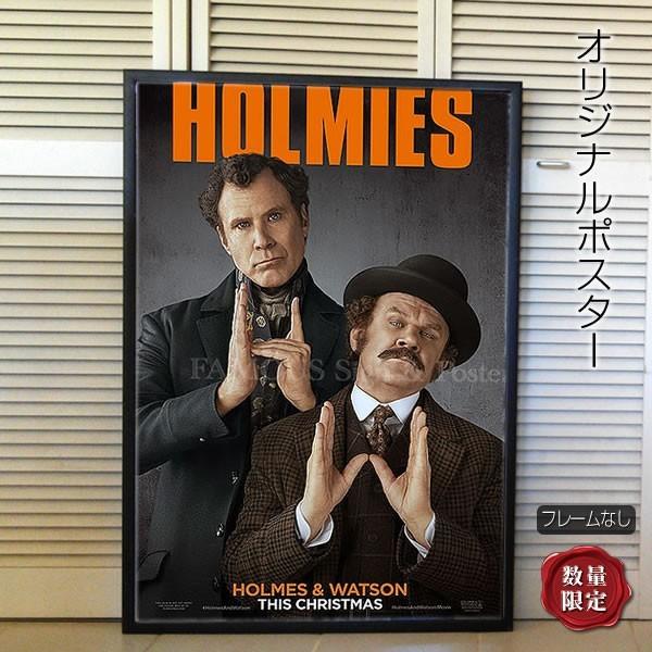 映画ポスター 俺たちホームズ ワトソン シャーロックホームズ ウィルフェレル おしゃれ インテリア アート フレームなし Adv 両面 P 4275 フェーマス サイン ポスターズ 通販 Yahoo ショッピング