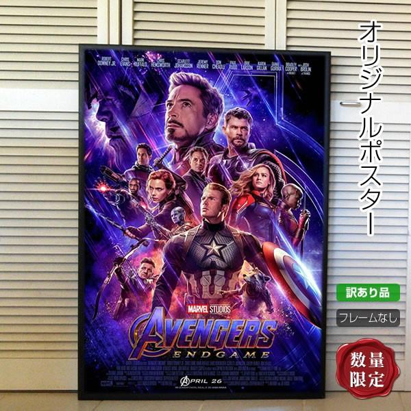 訳あり 映画ポスター アベンジャーズ エンドゲーム グッズ マーベル アメコミ インテリア アート おしゃれ フレームなし Us Reg 両面 Buyee Buyee 提供一站式最全面最專業現地yahoo Japan拍賣代bid代拍代購服務 Bot Online