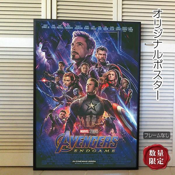 映画ポスター アベンジャーズ エンドゲーム グッズ マーベル アメコミ インテリア アート おしゃれ フレームなし Int Reg 両面 P 4353 フェーマス サイン ポスターズ 通販 Yahoo ショッピング