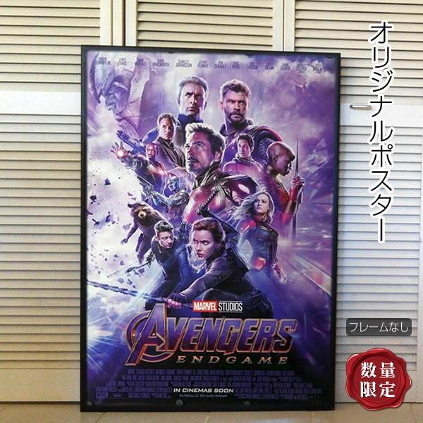 映画ポスター アベンジャーズ エンドゲーム グッズ マーベル アメコミ インテリア アート おしゃれ フレーム別 Int Reg C 両面 P 4385 フェーマス サイン ポスターズ 通販 Yahoo ショッピング