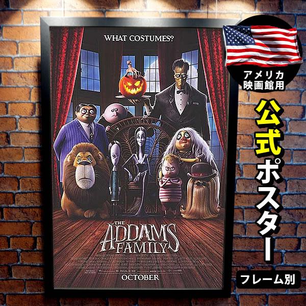 映画ポスター アダムス ファミリー グッズ インテリア アニメ おしゃれ アート フレーム別 Adv 両面 P 43 フェーマス サイン ポスターズ 通販 Yahoo ショッピング