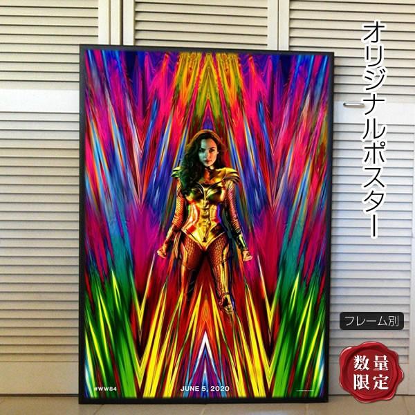 ワンダーウーマン 1984 映画ポスター グッズ Wonder Woman マーベル アメコミ インテリア デザイン おしゃれ フレーム別 約69 102cm Adv 両面 P 4407 フェーマス サイン ポスターズ 通販 Yahoo ショッピング