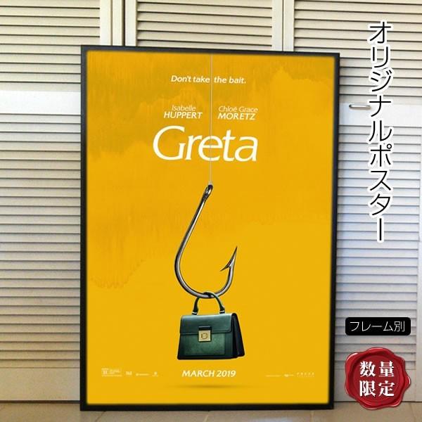 映画ポスター グレタ Greta イザベル ユペール クロエ グレース モレッツ インテリア アート おしゃれ フレーム別 Adv 両面 P 4461 フェーマス サイン ポスターズ 通販 Yahoo ショッピング