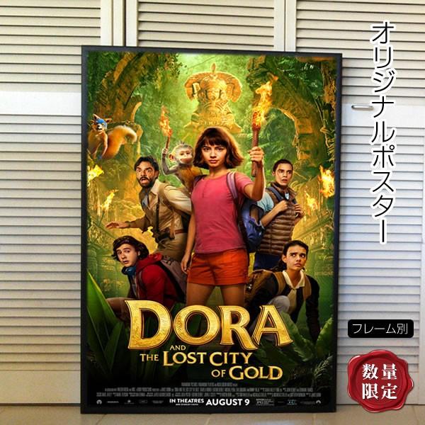 映画ポスター 劇場版 ドーラといっしょに大冒険 グッズ 実写 アート インテリア おしゃれ フレーム別 Reg 両面 P 4465 フェーマス サイン ポスターズ 通販 Yahoo ショッピング