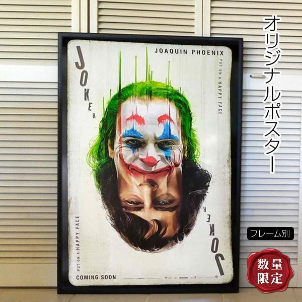 映画ポスター ジョーカー Joker グッズ ホアキン フェニックス アメコミ バットマン アート インテリア フレーム別 キャラクター ポーカー 両面 P 4500 フェーマス サイン ポスターズ 通販 Yahoo ショッピング