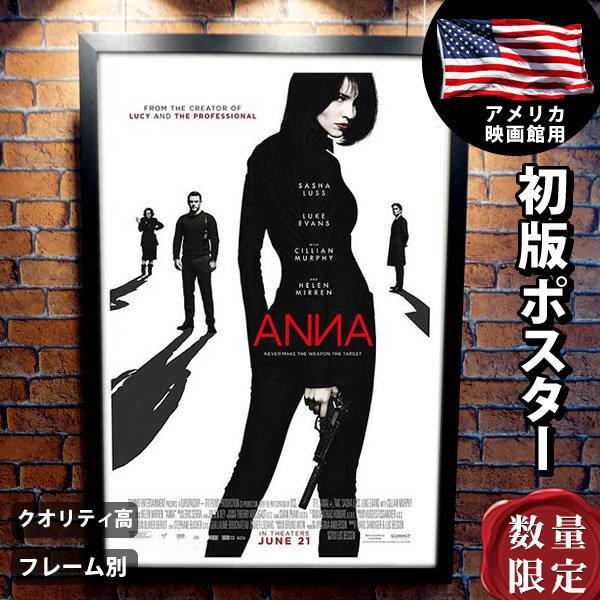 映画ポスター Anna アナ Anna リュック ベッソン インテリア アート おしゃれ 約69 102cm フレーム別 Reg 両面 P 4510 フェーマス サイン ポスターズ 通販 Yahoo ショッピング