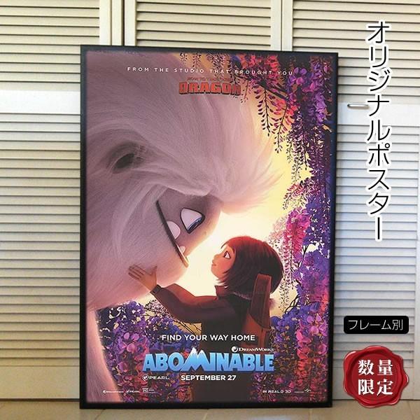 映画ポスター スノーベイビー Abominable アニメ インテリア アート おしゃれ 約69 102cm フレーム別 2nd Adv 両面 P 4512 フェーマス サイン ポスターズ 通販 Yahoo ショッピング