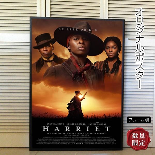 映画ポスター ハリエット Harriet シンシア エリボ インテリア アート おしゃれ 約69 102cm フレーム別 Reg 両面 P 4515 フェーマス サイン ポスターズ 通販 Yahoo ショッピング