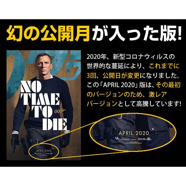 74%OFF!】 大型ファブリックポスター60×90cm 映画007 ノー・タイム・トゥ・ダイ