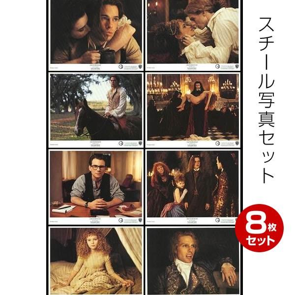 映画スチール写真 8枚セット インタビュー ウィズ ヴァンパイア トム クルーズ ブラッド ピット 各約25 4 cm インテリア アート ロビーカード P 4604 フェーマス サイン ポスターズ 通販 Yahoo ショッピング