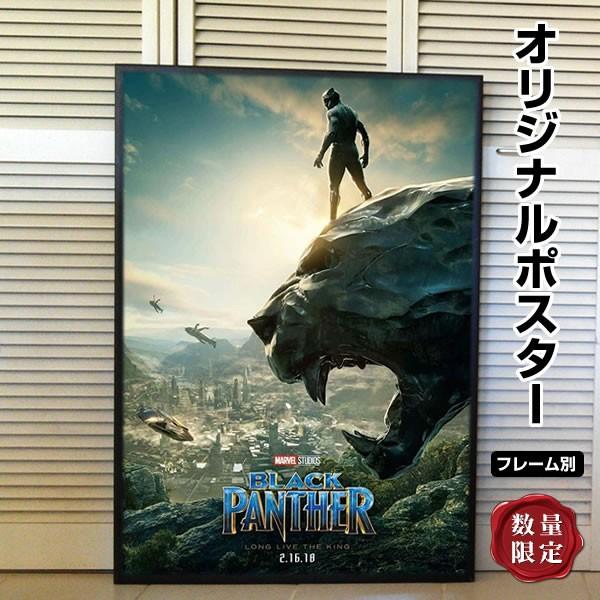 ブラックパンサー グッズ 映画ポスター デザイン おしゃれ マーベル アメコミ インテリア アート フレーム別 Black Panther Adv 両面 光沢あり P 4746 フェーマス サイン ポスターズ 通販 Yahoo ショッピング
