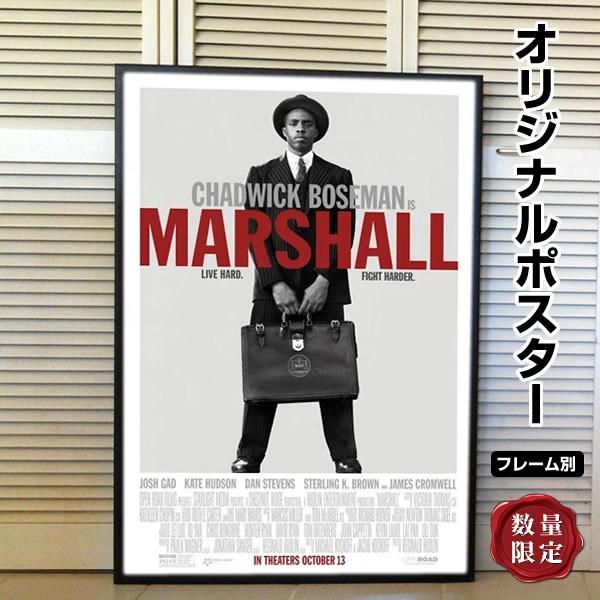 マーシャル 法廷を変えた男 映画ポスター モノクロ デザイン おしゃれ マーベル アメコミ インテリア アート フレーム別 チャドウィックボーズマン 両面 P 4747 フェーマス サイン ポスターズ 通販 Yahoo ショッピング