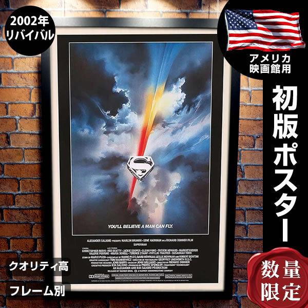 スーパーマン グッズ 映画ポスター フレーム別 Superman デザイン おしゃれ インテリア アート 片面 P 4758 フェーマス サイン ポスターズ 通販 Yahoo ショッピング