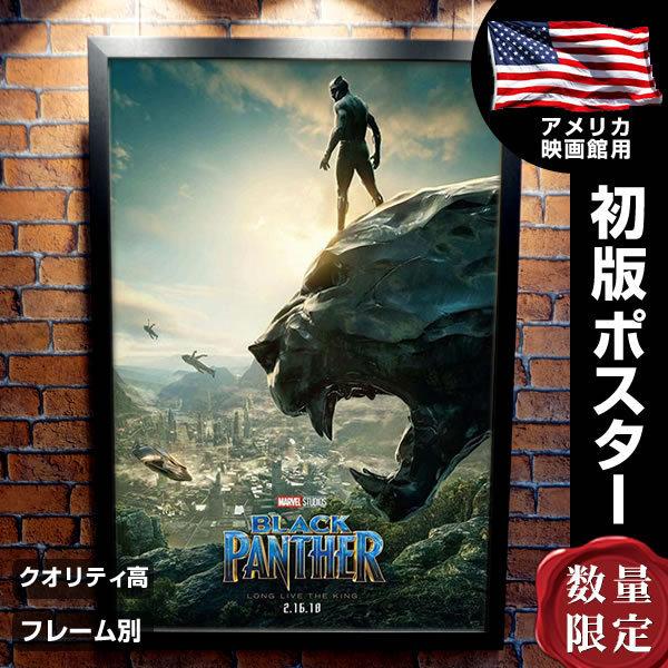 ブラックパンサー グッズ 映画ポスター フレーム別 デザイン おしゃれ インテリア アート Adv 両面 P 4767 フェーマス サイン ポスターズ 通販 Yahoo ショッピング